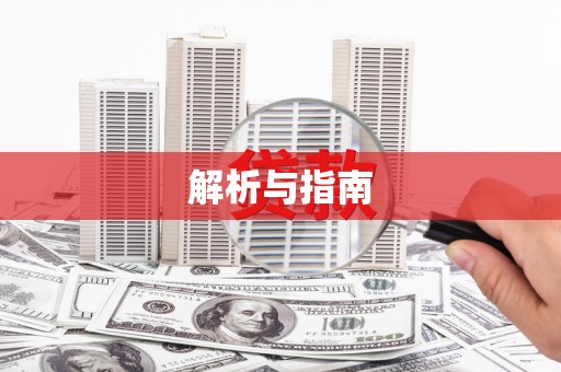 麒麟解析与指南
