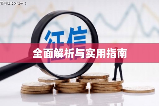 麒麟全面解析与实用指南